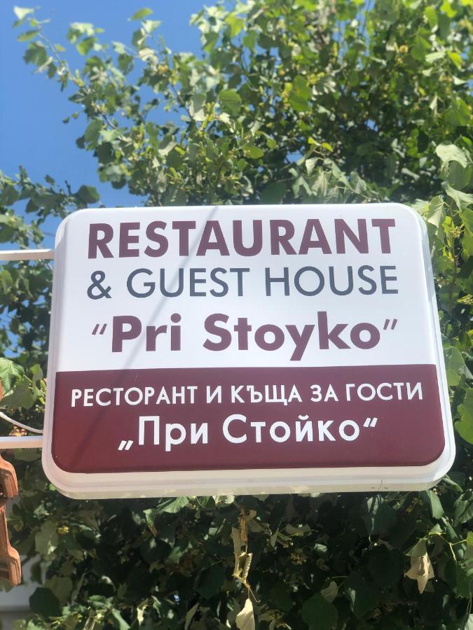 Stoyko'S Guest House Pomorie Exteriér fotografie